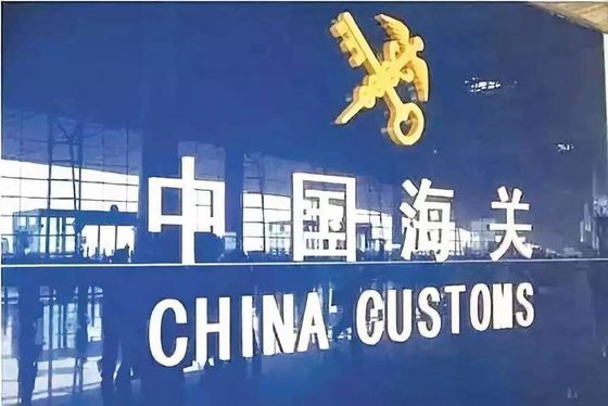 良い価格 中国の輸入の通関手続きサービス輸入の代理交換所 オンライン